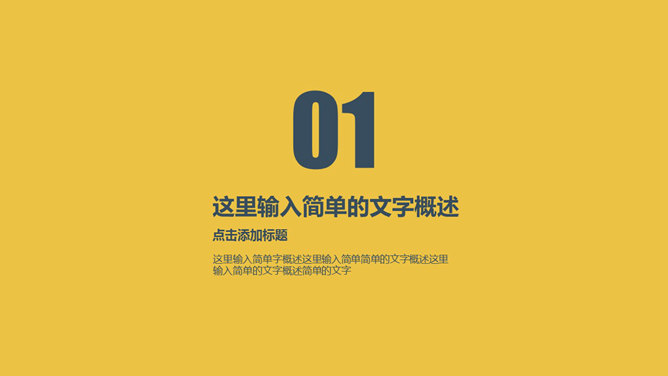 缤纷彩色气球多用途PPT模板_第2页PPT效果图