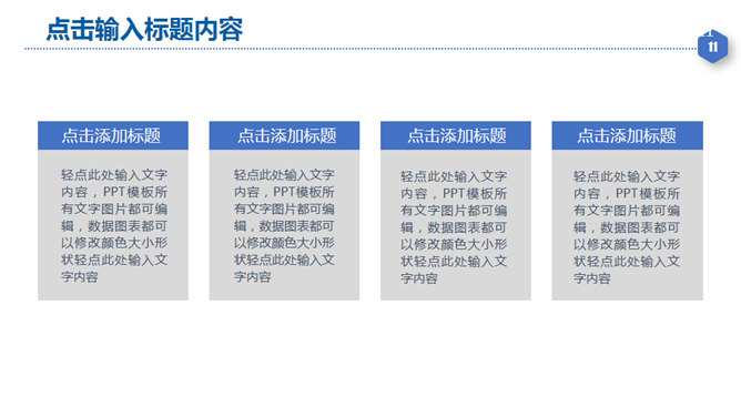 合作共赢商务合作PPT模板_第10页PPT效果图