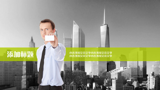 精品商务人物背景PPT模板_第1页PPT效果图