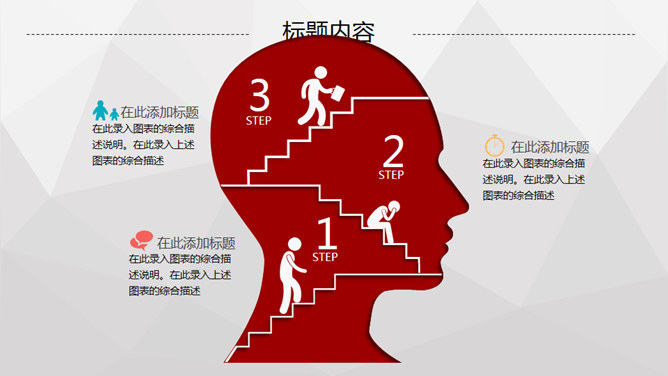 红色喜庆年终总结PPT模板_第6页PPT效果图