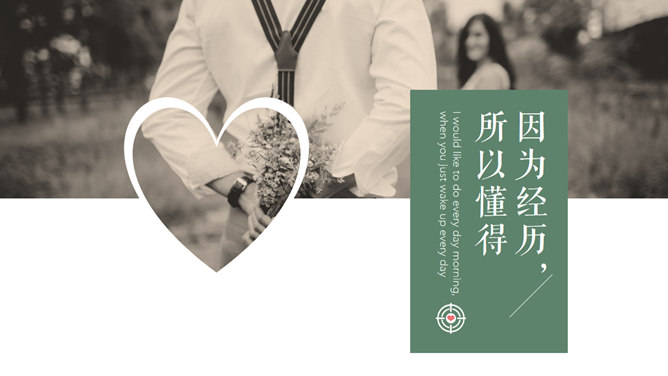 文艺爱情图文排版PPT模板_第12页PPT效果图