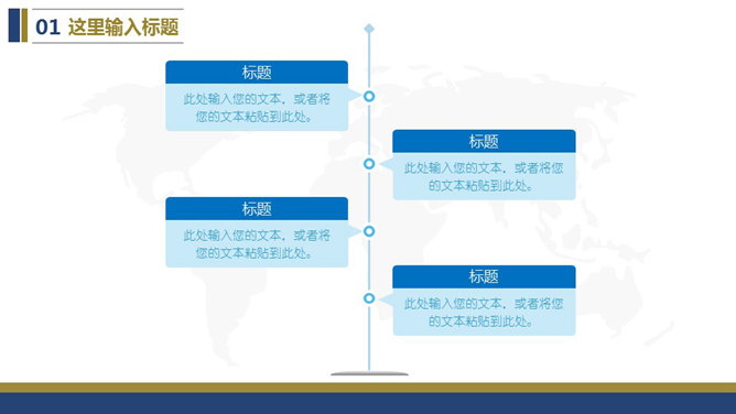 航空公司工作总结汇报PPT模板_第3页PPT效果图