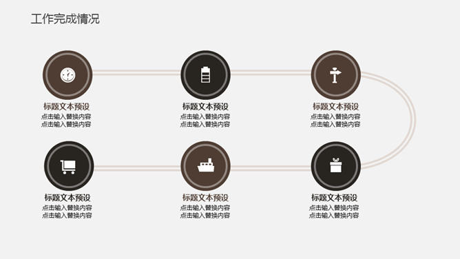 极简年度工作汇报PPT模板_第10页PPT效果图