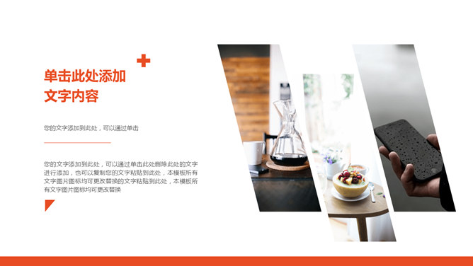 电脑办公桌面工作报告PPT模板_第15页PPT效果图