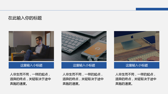简约蓝色学术报告PPT模板_第10页PPT效果图