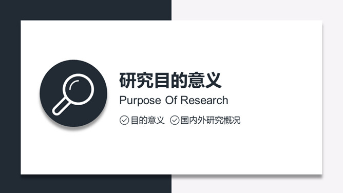 悬浮卡片课题开题报告PPT模板_第2页PPT效果图