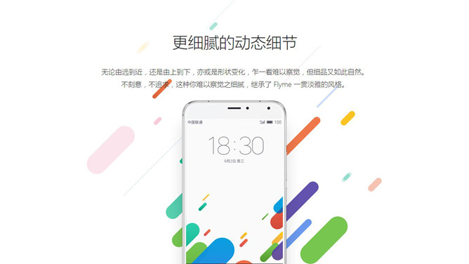 魅族Flyme主题风格PPT模板_第4页PPT效果图