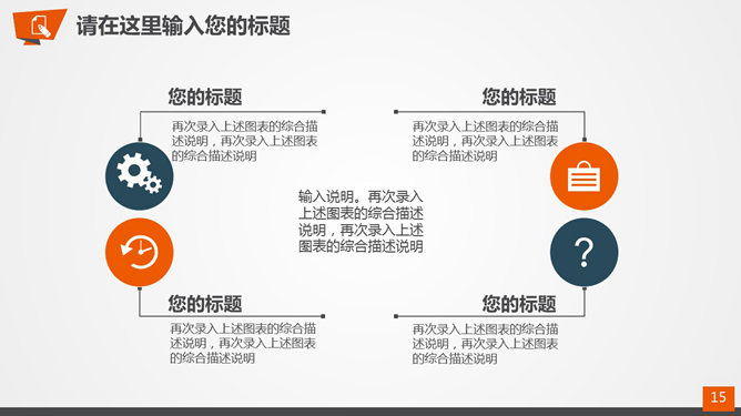 慈善公益帮扶献爱心PPT模板_第11页PPT效果图
