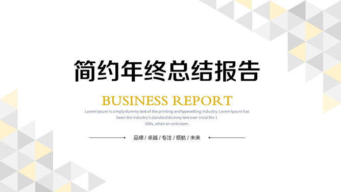 数字翻转年终工作总结PPT模板_第0页PPT效果图