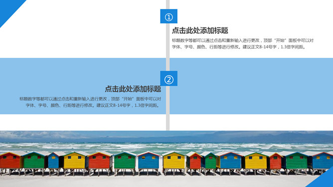 杂志风城市夜景PPT模板_第11页PPT效果图