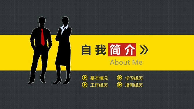 岗位竞聘述职报告PPT模板_第2页PPT效果图