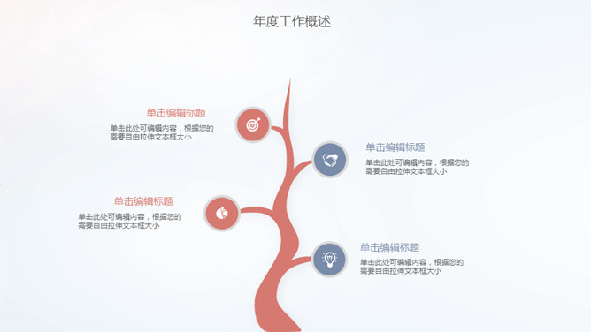 简约渐变烟雾工作汇报PPT模板_第8页PPT效果图