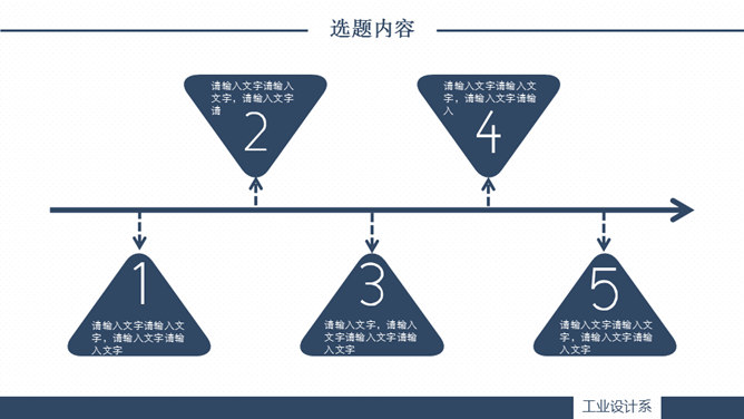 简约动态毕业设计答辩PPT模板_第12页PPT效果图