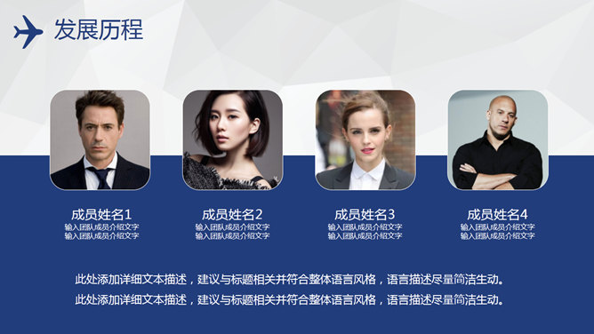 大气飞机公司企业介绍PPT模板_第6页PPT效果图