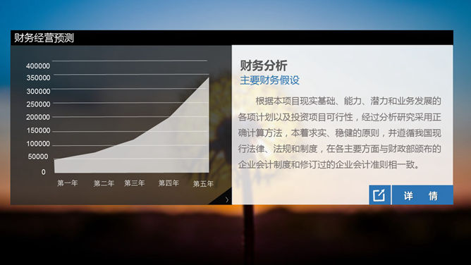 微信公众平台介绍PPT模板_第9页PPT效果图