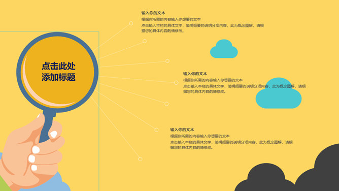 创意矢量扁平化商务PPT模板_第6页PPT效果图