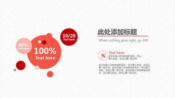 扁平化通用商务PPT模板_第9页PPT效果图