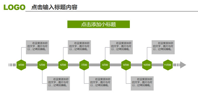 三角形装饰工作汇报PPT模板_第4页PPT效果图