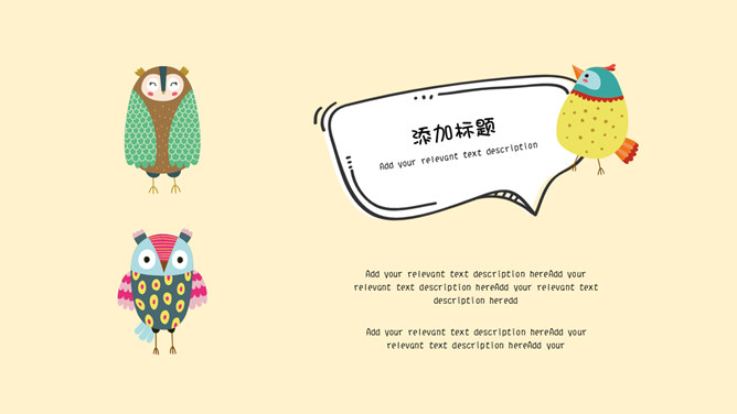可爱卡通动物课件PPT模板_第7页PPT效果图