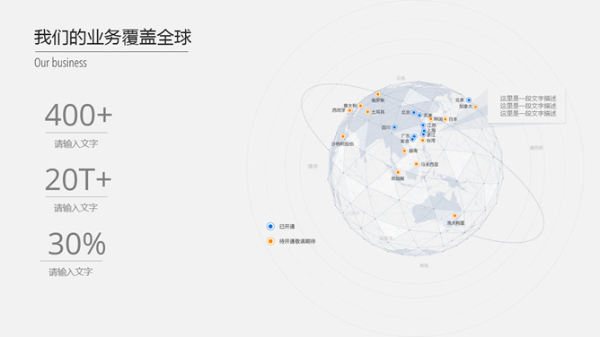 腾讯云科技产品介绍PPT模板_第3页PPT效果图