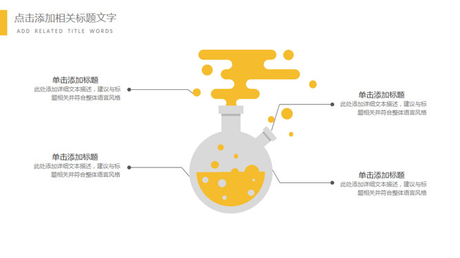 食品安全健康食物PPT模板_第13页PPT效果图