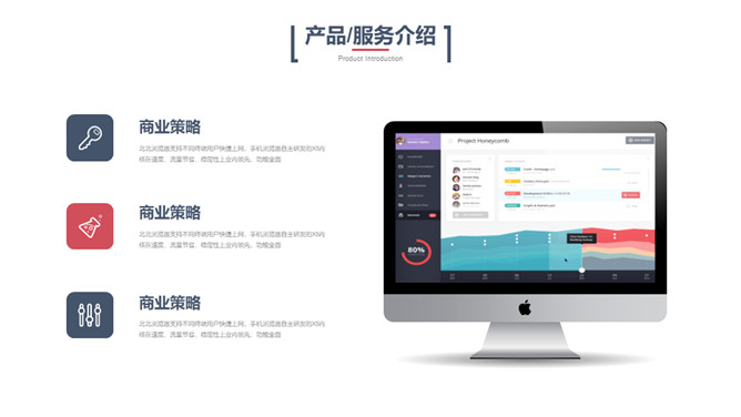 科技风创业融资计划书PPT模板_第6页PPT效果图