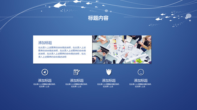 创意线条极简蓝色通用PPT模板_第10页PPT效果图