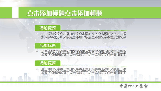 大气动态商务汇报PPT模板_第10页PPT效果图