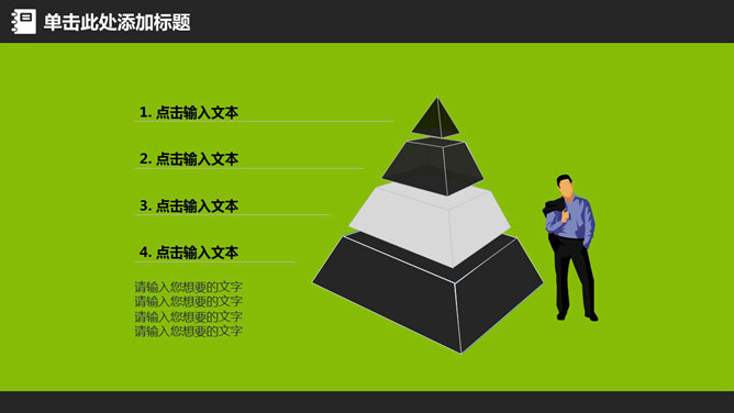 简约动态教育教学通用PPT模板_第4页PPT效果图