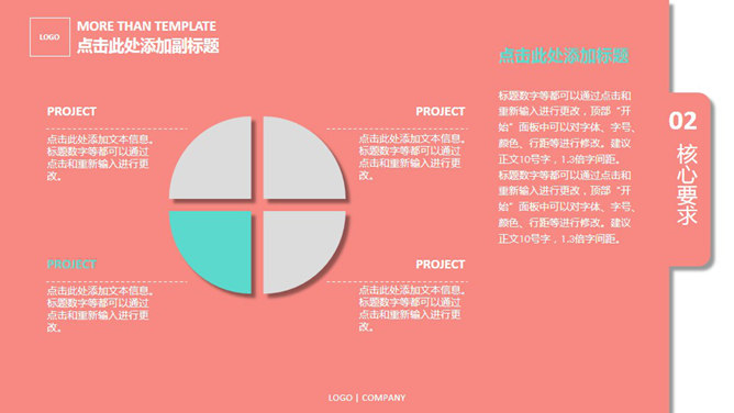 创意炫彩标签PPT模板下载_第3页PPT效果图