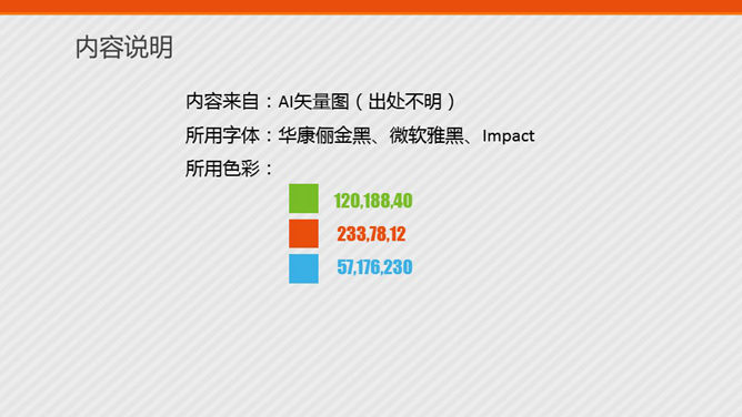 枫叶纷飞PowerPoint模板_第7页PPT效果图