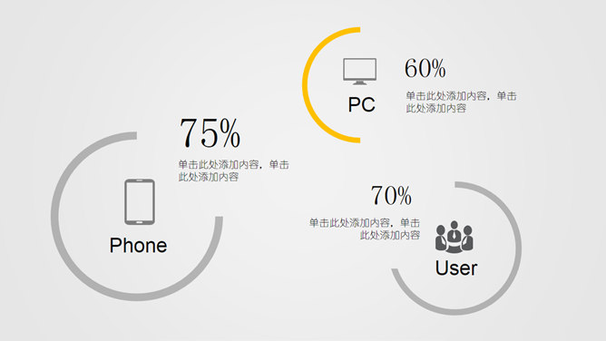 商务项目企划书PPT模板_第3页PPT效果图