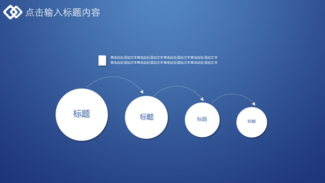 大气极简深蓝通用PPT模板_第5页PPT效果图