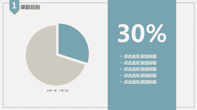 素雅大方毕业设计答辩PPT模板_第5页PPT效果图