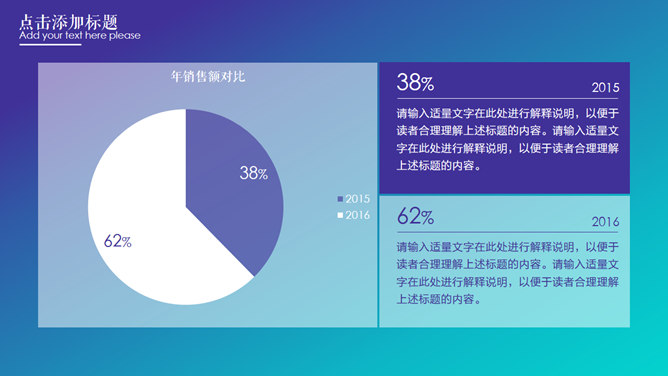 蓝紫渐变时尚商务PPT模板_第15页PPT效果图