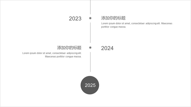 简约素雅黑灰欧美风通用PPT模板_第11页PPT效果图