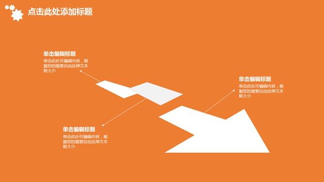 橙色齿轮工作总结汇报PPT模板_第15页PPT效果图