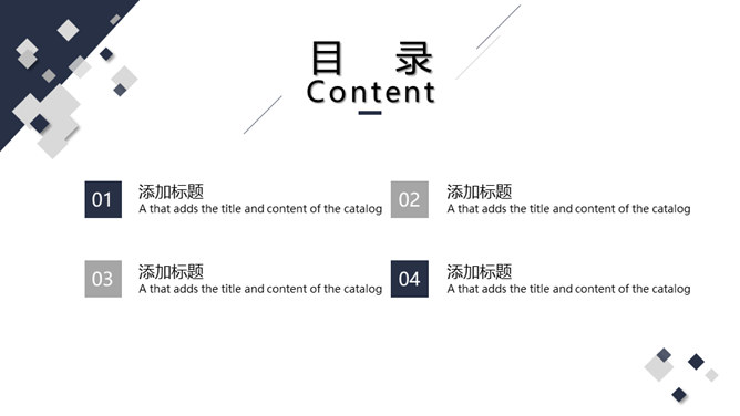 简洁深蓝方块商务PPT模板_第1页PPT效果图