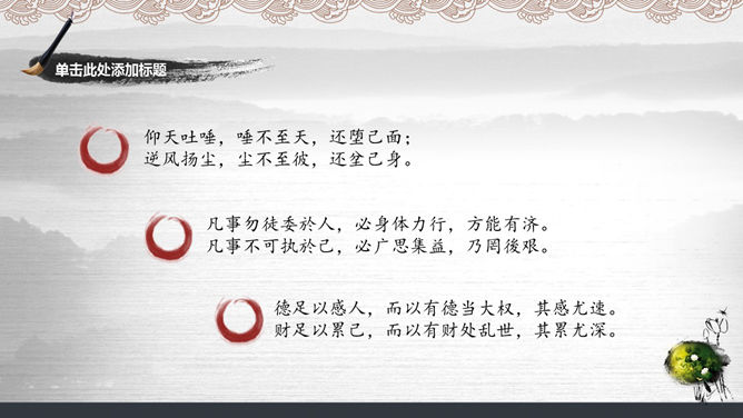 廉洁自律反腐倡廉PPT模板_第7页PPT效果图