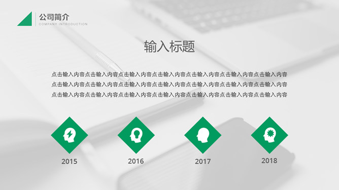 中国人寿保险公司PPT模板_第6页PPT效果图