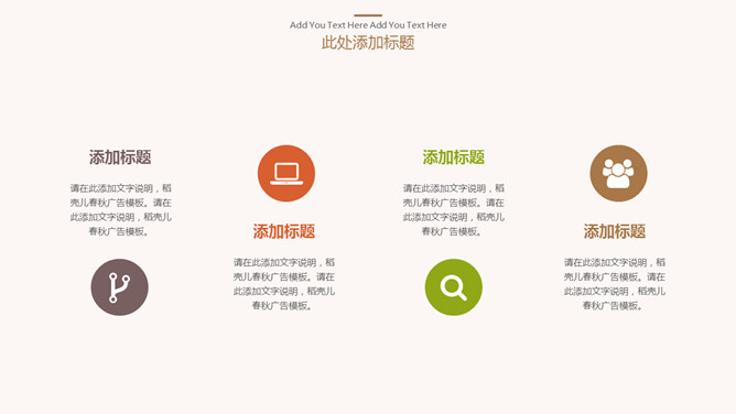 淡雅清新简约通用PPT模板_第6页PPT效果图
