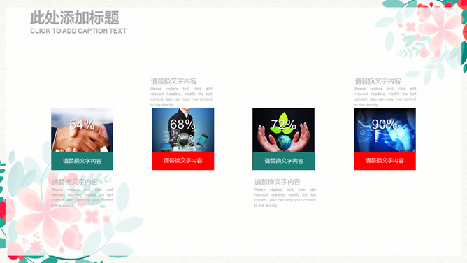 小清新唯美小花花环PPT模板_第7页PPT效果图