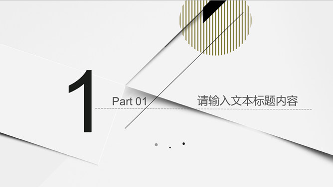 时尚线条工作汇报PPT模板_第2页PPT效果图