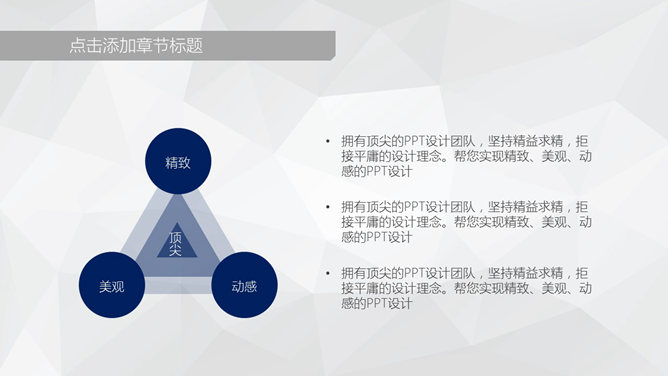 清爽蓝色大气商务PPT模板_第6页PPT效果图