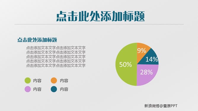 沉稳灰色背景商务PPT模板_第10页PPT效果图