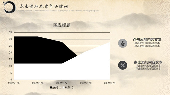 古典中国风中国梦主题PPT模板_第10页PPT效果图