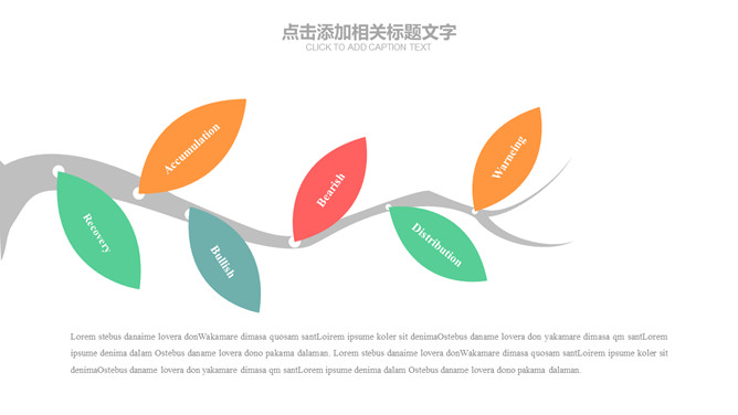 简约唯美淡雅小清新PPT模板_第5页PPT效果图