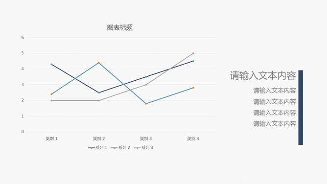 商务研究分析报告PPT模板_第6页PPT效果图
