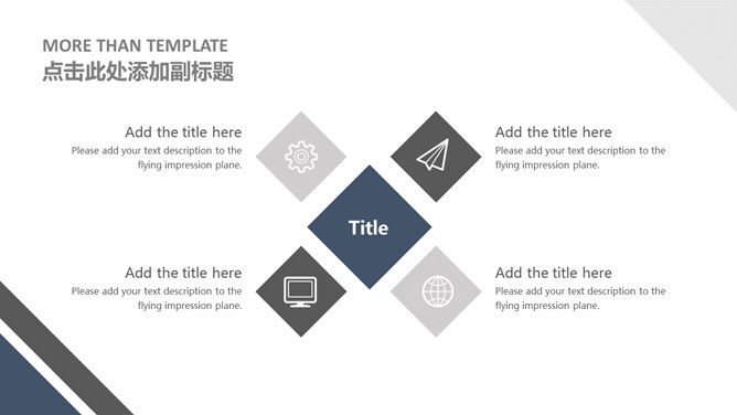 三角形设计创意商务PPT模板_第8页PPT效果图