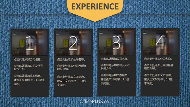 麻布背景简约通用PPT模板_第4页PPT效果图